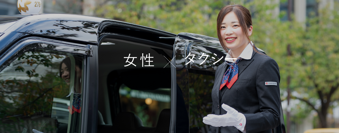 女性が輝くステージを読む